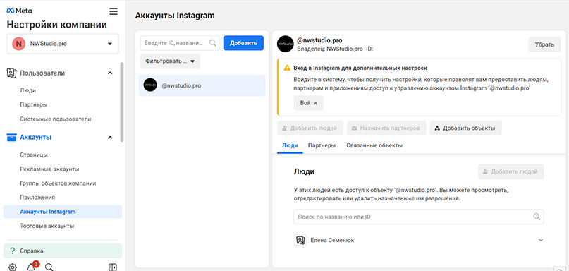 Мета Бизнес Менеджер